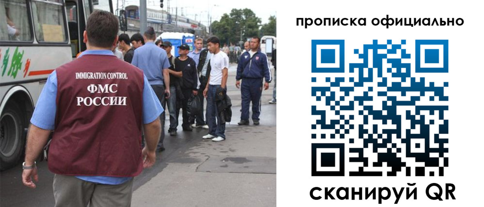 прописка для военкомата в Боре