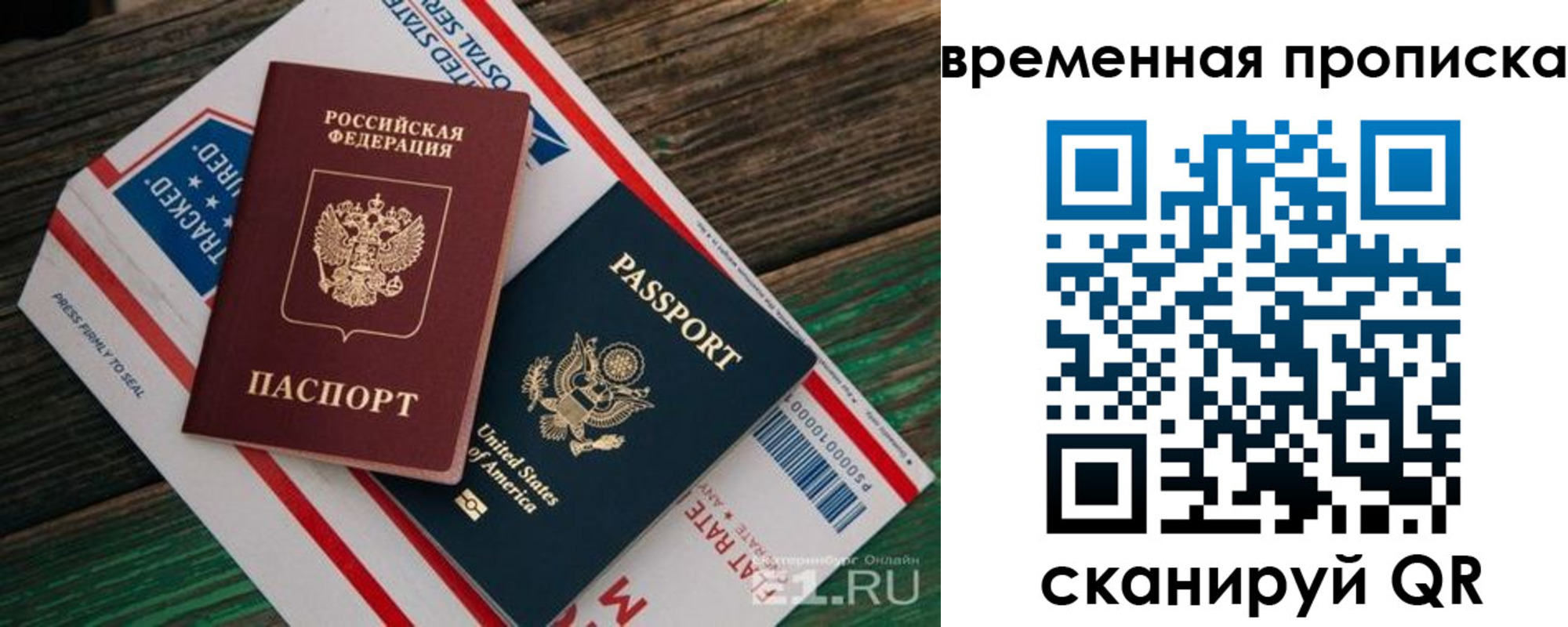 прописка для школы в Боре