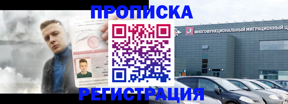 где прописаться в Боре