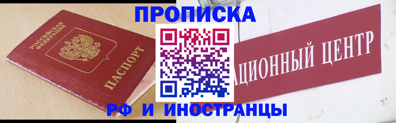 временная регистрация поиск в Боре